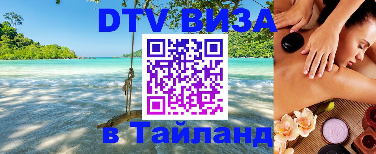 Сколько стоит DTV виза — актуальные цены, оформление даже без документов - 18.11.2025 